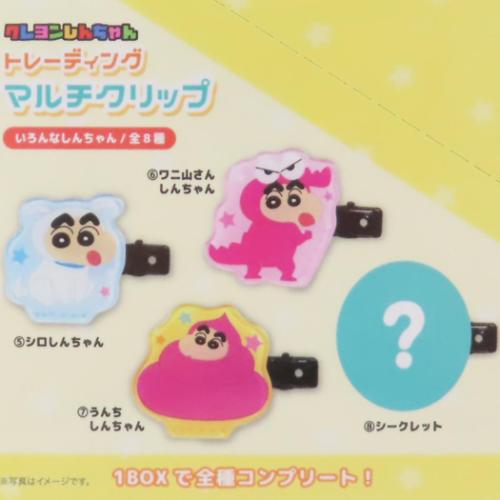クレヨンしんちゃん ヘアアクセ トレーディングマルチクリップ 全8種 8個入セット いろんなしんちゃん アニメキャラクター グッズ