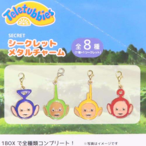 テレタビーズ キーホルダー シークレットメタルチャーム 全8種 キャラクター グッズ メール便可