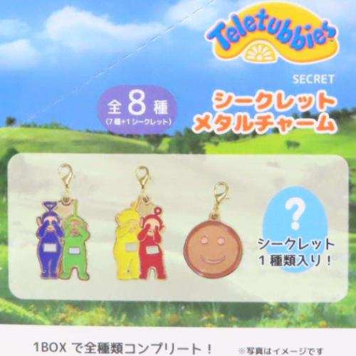 テレタビーズ キーホルダー シークレットメタルチャーム 全8種 キャラクター グッズ メール便可