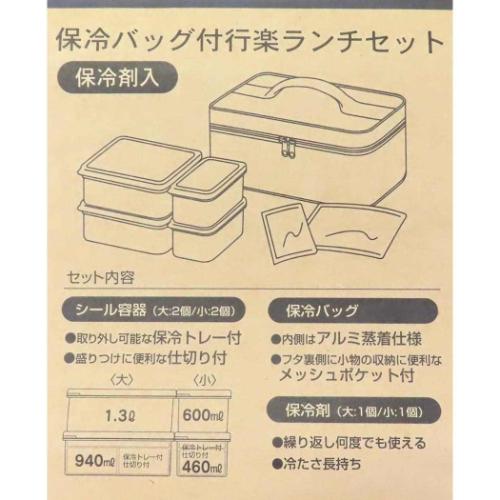スヌーピー お弁当箱セット 保冷バック付行楽ランチセット ピクニック ピーナッツ キャラクター グッズ