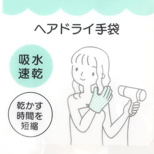 ハンギョドン ヘアドライグローブ 吸水速乾ヘアドライ手袋 ふにゅまる サンリオ キャラクター グッズ メール便可