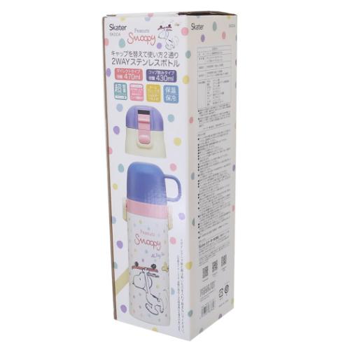 スヌーピー 保温保冷水筒 超軽量コンパクト2WAYステンレスボトル 直飲み470ml コップ飲み430ml スケートボード ピーナッツ