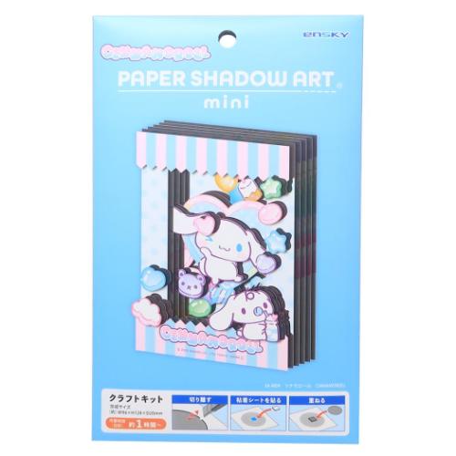 シナモロール ペーパークラフトキット PAPER SHADOW ART mini ペーパーシャドーアート ミニ SA-M04 サンリオ メール便可