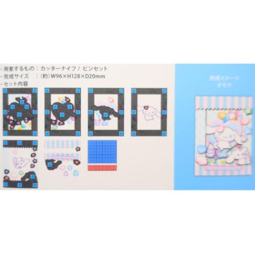 シナモロール ペーパークラフトキット PAPER SHADOW ART mini ペーパーシャドーアート ミニ SA-M04 サンリオ メール便可