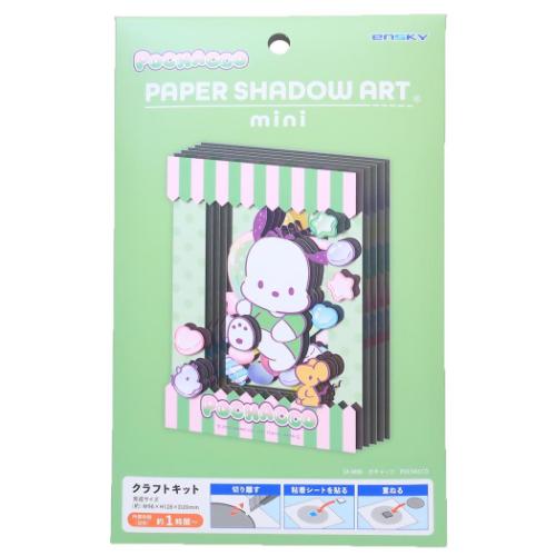 ポチャッコ ペーパークラフトキット PAPER SHADOW ART mini ペーパーシャドーアート ミニ SA-M06 サンリオ メール便可
