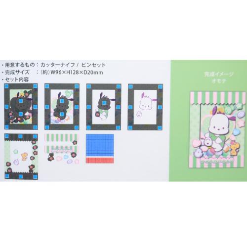 ポチャッコ ペーパークラフトキット PAPER SHADOW ART mini ペーパーシャドーアート ミニ SA-M06 サンリオ メール便可