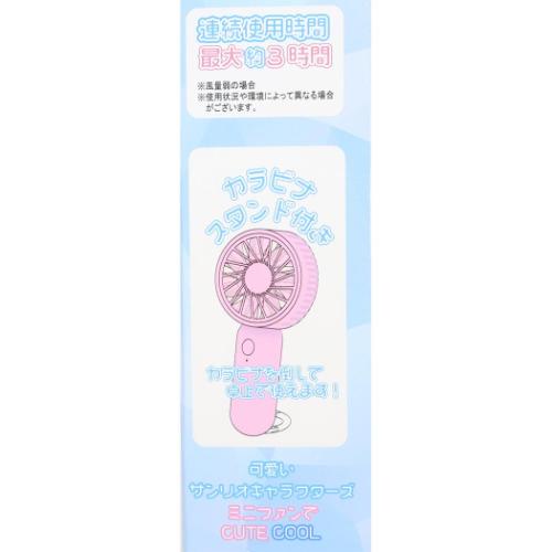 ポチャッコ 携帯用扇風機 カラビナ付きminiFAN サンリオ キャラクター グッズ