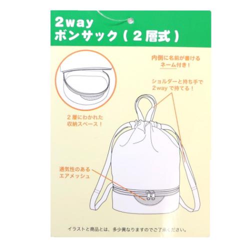 すみっコぐらし プールバッグ 2wayボンサック サンエックス キャラクター グッズ