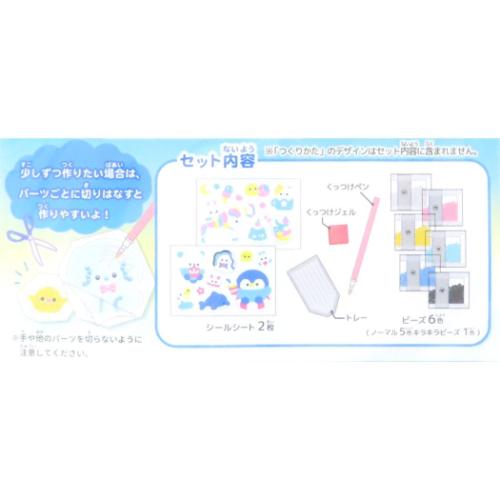 シールセット ダイヤモンドビーズシール うみのなかま 女の子 グッズ メール便可