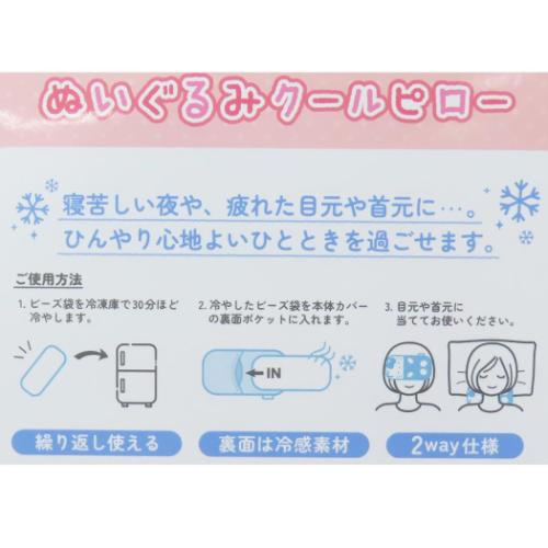 シナモロール 夏用クールピロー ぬいぐるみクールピロー サンリオ キャラクター グッズ