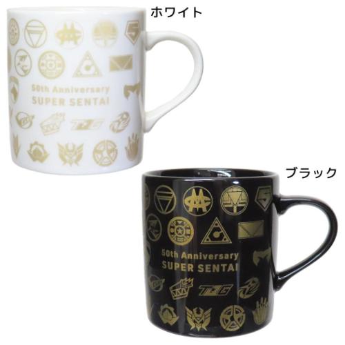 スーパー戦隊 50th記念 マグカップ マグ スーパー戦隊シリーズ キャラクター グッズ
