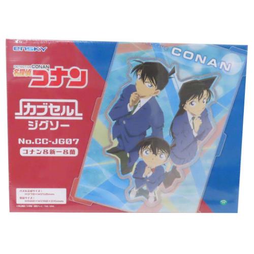 名探偵コナン パズル カブセルジグソー コナン＆新一＆蘭 少年サンデー アニメキャラクター グッズ
