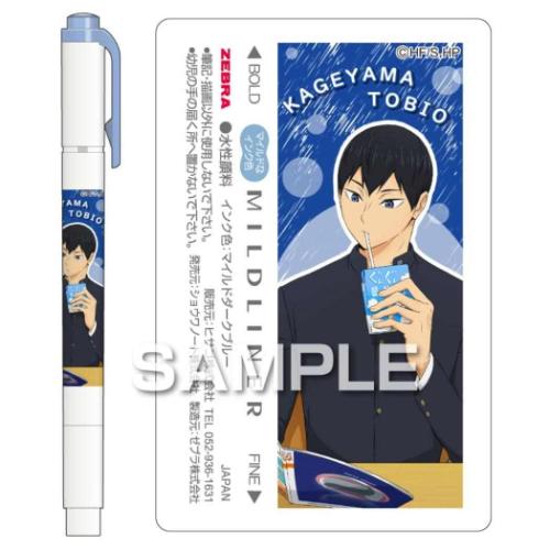 ハイキュー カラーマーカー マイルドライナー 影山飛雄 少年ジャンプ アニメキャラクター グッズ メール便可