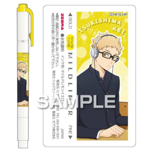 ハイキュー カラーマーカー マイルドライナー 月島 蛍 少年ジャンプ アニメキャラクター グッズ メール便可