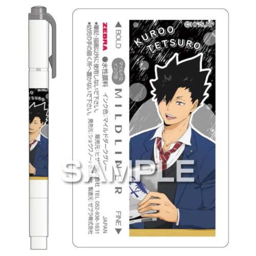 ハイキュー カラーマーカー マイルドライナー 黒尾鉄朗 少年ジャンプ アニメキャラクター グッズ メール便可