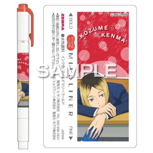 ハイキュー カラーマーカー マイルドライナー 孤爪研磨 少年ジャンプ アニメキャラクター グッズ メール便可