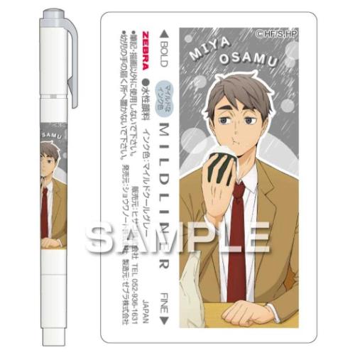 ハイキュー カラーマーカー マイルドライナー 宮 治 少年ジャンプ アニメキャラクター グッズ メール便可