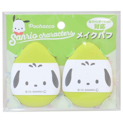 ポチャッコ コスメ雑貨 メイクパフ2P サンリオ キャラクター グッズ メール便可