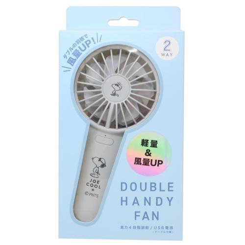スヌーピー 携帯用扇風機 ダブルハンディファン GROOVY ピーナッツ キャラクター グッズ