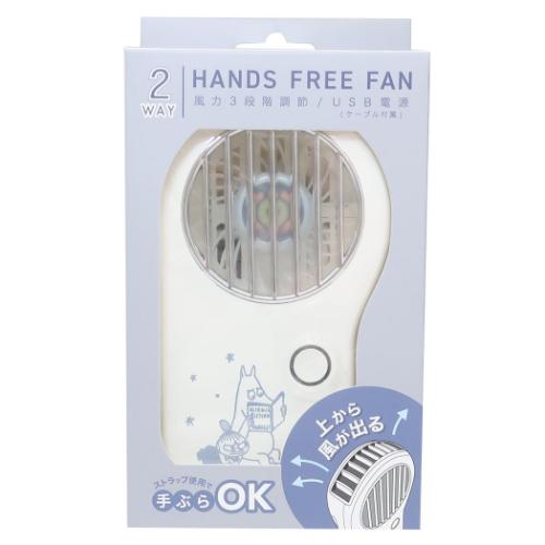 ムーミン 携帯用扇風機 首掛けハンズフリーファン ONE DAY 北欧 キャラクター グッズ