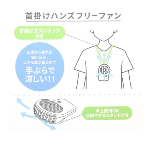 ムーミン 携帯用扇風機 首掛けハンズフリーファン ONE DAY 北欧 キャラクター グッズ