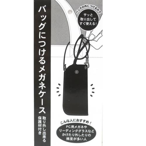 スヌーピー 眼鏡ケース フラットメガネケース ウッドストックとスヌーピー ピーナッツ キャラクター グッズ
