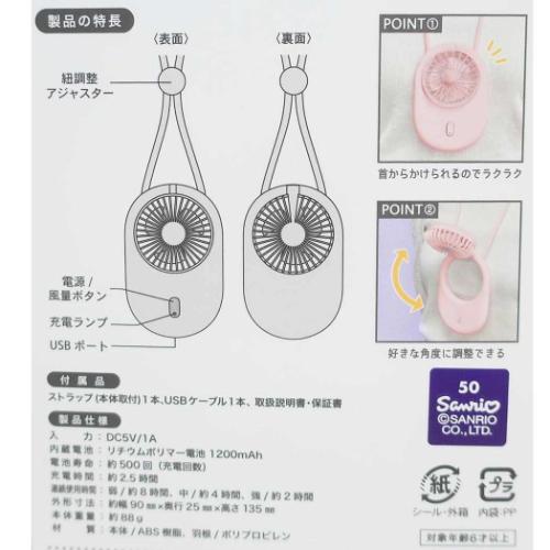 ハローキティ 携帯用扇風機 ハンズフリーファン サンリオ キャラクター グッズ