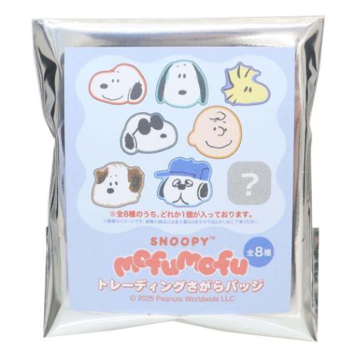 スヌーピー ピンバッジ トレーディングさがらバッジ 全8種 ピーナッツ キャラクター グッズ メール便可