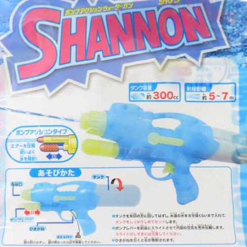 おもちゃ ポンプアクションウォーターガン シャノン 海水浴 ビーチ グッズ