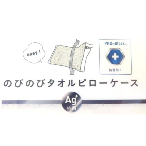 スヌーピー 大人用枕カバー のびのびピローケース PKBR SNOOPY&FRIENDS ピーナッツ キャラクター グッズ