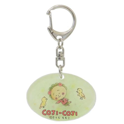 コジコジ キーリング レイヤーアクリルキーホルダー お昼寝コジコジ さくらももこ アニメキャラクター グッズ メール便可