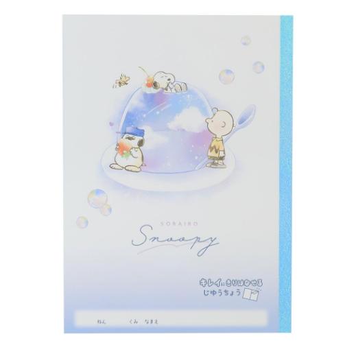 スヌーピー 自由帳 キレイに切り離せる自由帳 ソライロスヌーピー ピーナッツ キャラクター グッズ メール便可