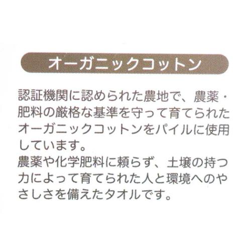 ドナウィルソン フェイスタオル ジャガードロングタオル オーガニックコットン アニマルパターン おしゃれ グッズ メール便可