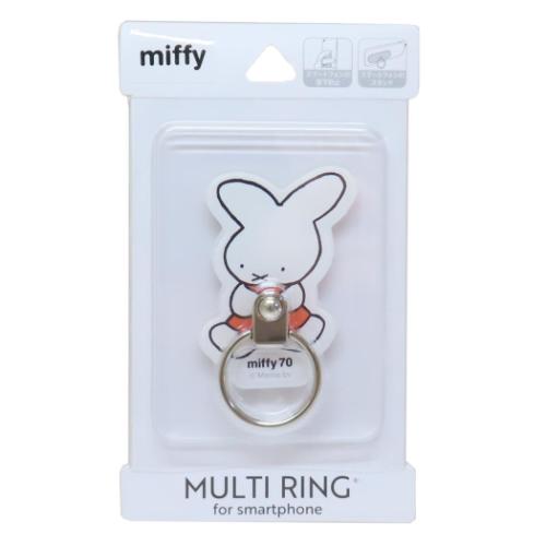 ミッフィー スマホアクセ マルチリング ナインチェ 70th ディックブルーナ 絵本キャラクター グッズ メール便可