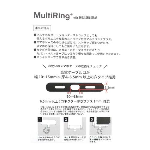 ミッフィー スマホアクセ マルチリングプラス ストラップセット ナインチェ 70th ディックブルーナ 絵本キャラクター グッズ メール便可