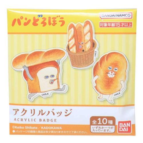 パンどろぼう バッジ アクリルバッジ 全10種 絵本キャラクター グッズ メール便可