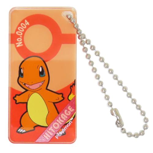 ポケットモンスター キーホルダー ドミテリアキーチェーン vol.3 ヒトカゲ ポケモン キャラクター グッズ メール便可