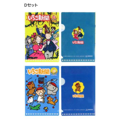 サンリオキャラクターズ クリアフォルダー ミニクリアホルダー 全5種 10個入セット いちご新聞 1990s サンリオ キャラクター グッズ