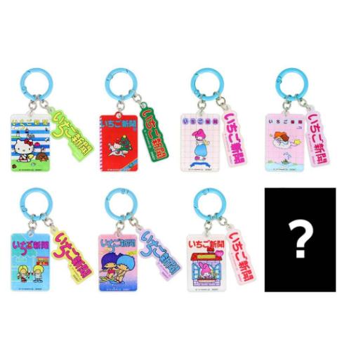 サンリオキャラクターズ キーリング アクリルチャーム 全8種 8個入セット いちご新聞 1970s サンリオ キャラクター グッズ