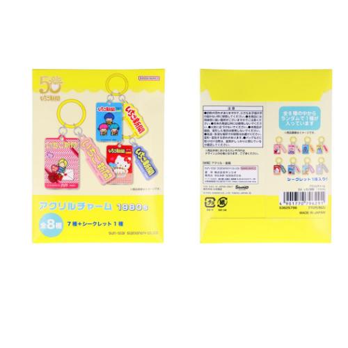 サンリオキャラクターズ キーリング アクリルチャーム 全8種 8個入セット いちご新聞 1980s サンリオ キャラクター グッズ