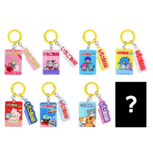 サンリオキャラクターズ キーリング アクリルチャーム 全8種 8個入セット いちご新聞 1980s サンリオ キャラクター グッズ