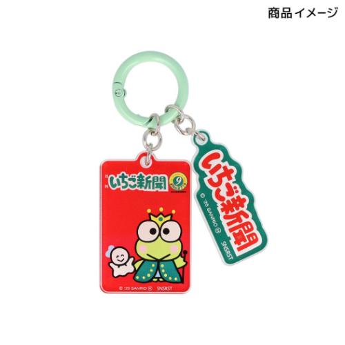サンリオキャラクターズ キーリング アクリルチャーム 全8種 いちご新聞 1990s サンリオ キャラクター グッズ メール便可