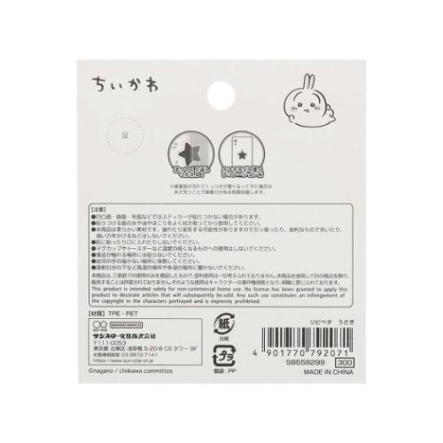 ちいかわ ステッカー リピペタ うさぎ キャラクター グッズ メール便可