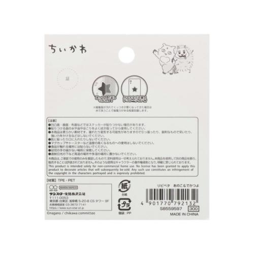 ちいかわ ステッカー リピペタ あのこ＆でかつよ キャラクター グッズ メール便可