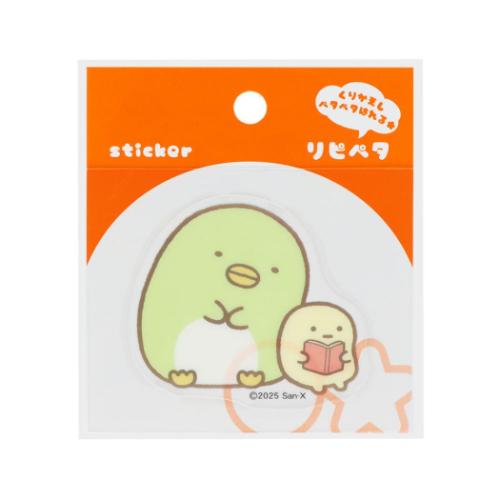すみっコぐらし ステッカー リピペタ ぺんぎん？＆たぴおか サンエックス キャラクター グッズ メール便可