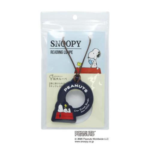 スヌーピー 拡大鏡 ダイカットレザールーペＧ GR ピーナッツ キャラクター グッズ メール便可