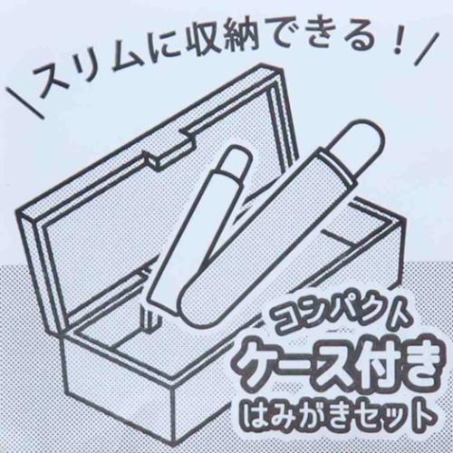 マイルドカラーコスメ 歯磨きセット コンパクトケース付きはみがきセット デンタルセット グッズ