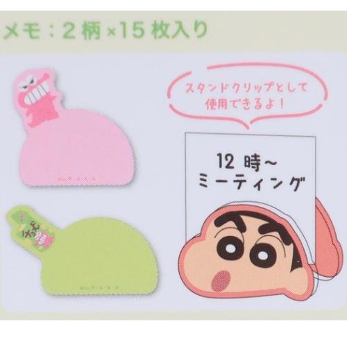クレヨンしんちゃん クリップ ひょっこりメモクリップ シロしんちゃん アニメキャラクター グッズ メール便可