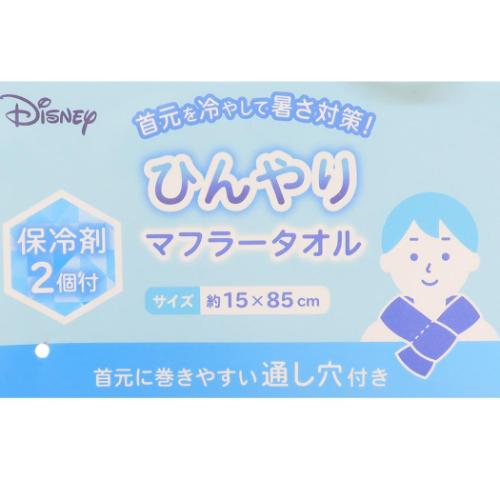 ピングー クールタオル ひんやりマフラータオル ジャガード ブルーフレンズ Pingu キャラクター グッズ メール便可