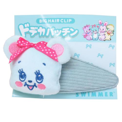 スイマー ヘアアクセ ドデカパッチン ハグリー SWIMMER キャラクター グッズ